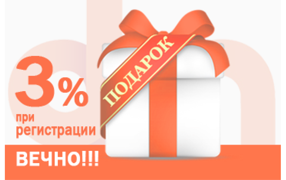 Вічна знижка постійним клієнтам! Вічна знижка постійним клієнтам!